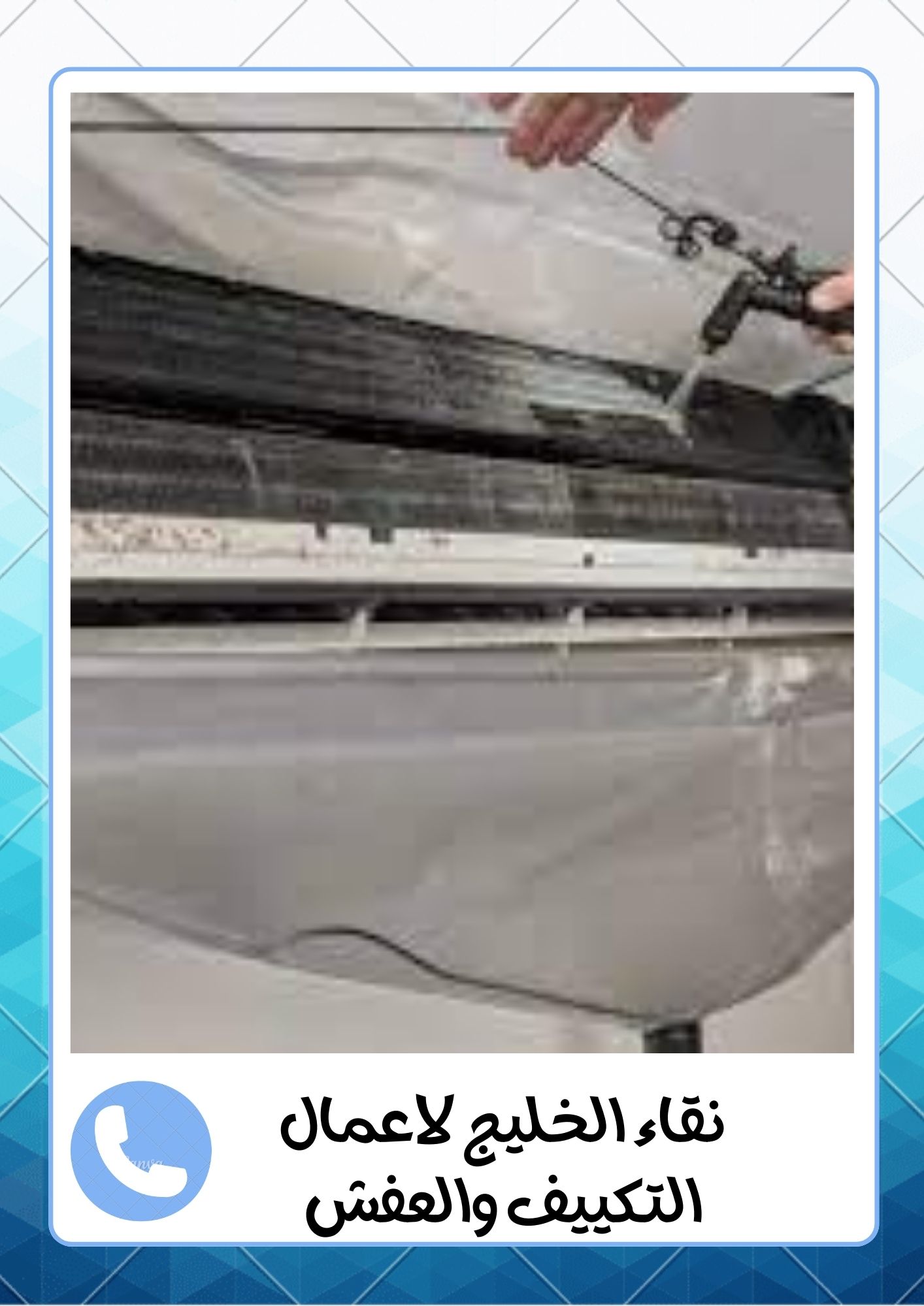 شركة اللمعة الخفية